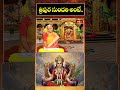 త్రిపుర సుందరి అంటే..! #sharannavaratrulu #short #devinavaratrulu #trending #navaratri #durgapuja
