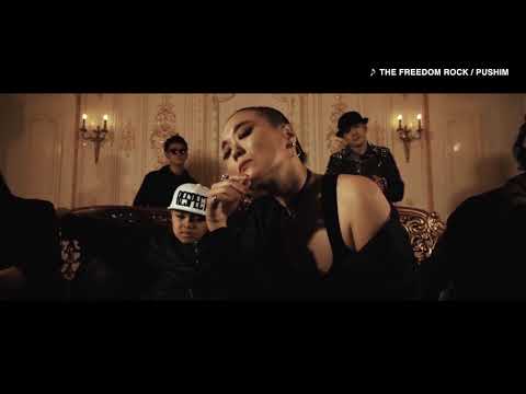 PUSHIM「THE FREEDOM ROCK」MV (Trailer)