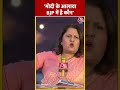 AajTak के शो में बोलीं Congress प्रवक्ता Supriya Shrinate| #shorts #shortsvideo #viralvideo  - 00:28 min - News - Video