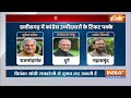 Congress First Candidates List Live Updates: राहुल गांधी अमेठी से नहीं लड़ेंगे चुनाव? | Rahul Gandhi  - 00:00 min - News - Video