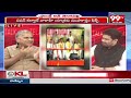 కాపుల సపోర్ట్ ఎవరికి ? తెలకపల్లి షాకింగ్ ఎనాలిసిస్ | Analyst Telakapalli Ravi on Kapu Votes | 99TV  - 08:06 min - News - Video