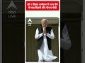 जी-7 शिखर सम्मेलन में भाग लेने के बाद दिल्ली लौटे PM Modi | ABP Shorts  - 00:23 min - News - Video
