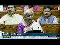 India budget 2024 LIVE: Finance minister presents annual plan in parliament  - 01:21:26 min - News - Video