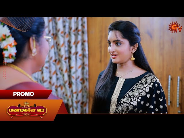 Manamagale Vaa - Promo | 05 July 2025 | Tamil Serial | Sun TV