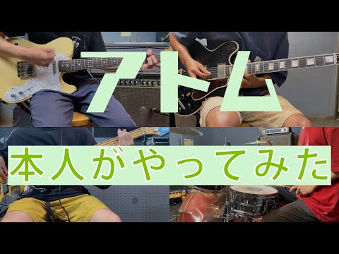 時速36km / アトム 【本人がやってみた】