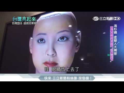 鄧麗君現身演唱 虛擬人技術來自台灣│台灣亮起來│三立新聞台