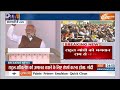 Modi On Kashi Daura:राहुल के लिए काशी नशेड़ी...मोदी ने बखिया उधेड़ दी... |PM Modi | Kashi Daura  - 04:30 min - News - Video