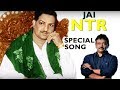 JAI NTR - A Special exclusive song by RGV for his upcoming Bio on Sr NTR