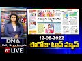 Daily News Analysis LIVE | ఈరోజు టాప్ న్యూస్ | Telugu News | AP, Telangana News | 99TV