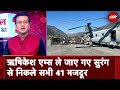 Uttarakhand Tunnel से बचाए 41 मजदूरों को चिनूक Helicopter से किया गया Airlift | Sawaal India Ka