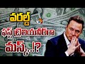 Elon Musk | World First Trillionaire | త్వరలో చరిత్ర సృష్టించబోతున్న కుబేరుడు మస్క్‌ | 10TV