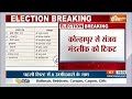 Breaking News: शिवसेना शिंदे की पहली लिस्ट जारी, एक सीट पर ट्विस्ट | Lok Sabha Election 2024  - 00:40 min - News - Video