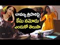 Police case against heroine Lavanya Tripathi!-Updates