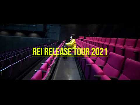 02/14 Rei Release Tour 2021 “SOUNDS of HONEY” -the Band Set- Teaser #5