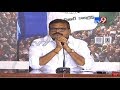 LIVE: YSRCP leader, Botsa Satyanarayana press meet