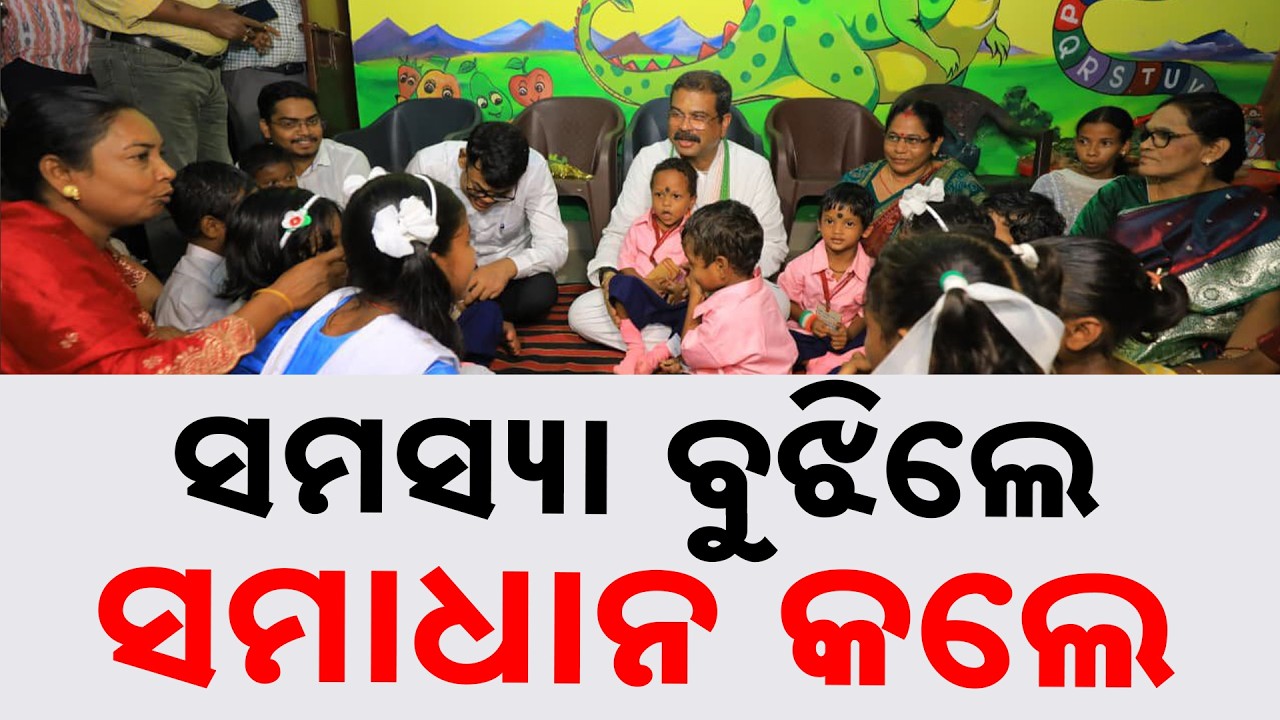 Instant Solutions: MP Dharmendra Pradhan Resolves Public Grievances on the Spot During Deogarh Visit