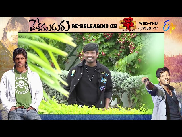 Dhee 20 | Raju | Desamuduru Re-Releasing on Dhee 20 | Wed & Thur @ 9:30 PM only on #etv