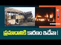 Bus Incident in Palnadu District | పల్నాడు జిల్లాలో అర్ధరాత్రి ఘోర రోడ్డు ప్రమాదం | 10TV News