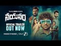 Nayanam Official Trailer (Telugu) | Telugu ZEE5 Original | Varun Sandesh, Priyanka | Pre Dec 19th