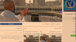 نتيجة قرعة الحج 2017 بالرقم القومي موقع وزارة الداخلية -