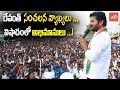 Revanth Reddy fans disappointed with his decision