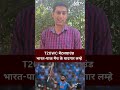 T20 World Cup: भारत-पाकिस्तान मैच के यादगार लम्हे | IND Vs PAK | Virat Kohli | Babar Azam  - 01:00 min - News - Video