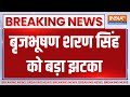Brijbhusan Singh Convited News : बृजभूषण शरण सिंह पर दो धाराओं में आरोप हुए तय | Big Breaking | BJP