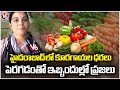 Public In Trouble Due To Increase In Vegetable Prices In Hyderabad | V6 News
