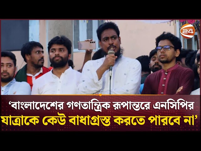 জ-ঙ্গি ট্যাগ নিয়ে বাংলাদেশের মুসলমানদের নি-র্যা-ত-ন করেছে শেখ হাসিনা: আখতার | Akhter Hossain