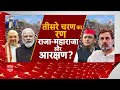 LIVE: Loksabha Election 2024 | मोदी Vs राहुल... अगला पीएम कौन? सुनिए जनता की राय | PM Modi | BJP  - 00:00 min - News - Video