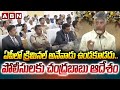 ఏపీలో క్రిమినల్ అనేవాడు ఉండకూడదు..పోలీసులకు చంద్రబాబు ఆదేశం | CM Chandrababu Orders To Police | ABN