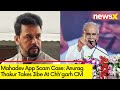 Mahadev App Scam Case | Anurag Thakur Takes Jibe At Chhgarh CM | NewsX