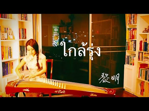 Xiangwen Chen - D a w n