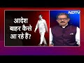 Arvind Kejriwal ED Custody: क्या कहता है Jail Manual और क्या हैं हिरासत में रखने के नियम?  - 14:06 min - News - Video