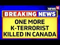 One more Khalistani terrorist  killed In Canada gang war