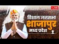 LIVE: PM Modi addresses public meeting in Shajapur, Madhya Pradesh | News9