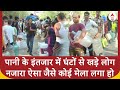 Delhi Water Crisis: पूर्वी दिल्ली के चिल्ला गांव में पानी के इंतजार में घंटों से खड़े हैं लोग