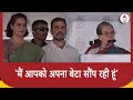 Sonia Gandhi In Raebareli: मैं आपको अपना बेटा सौंप रही हूं | Congress | Rahul Gandhi