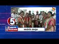 2Minutes 12Headlines | CM Jagan Campaign | 6AM News | CM Revanth | MLC Kavitha | KCR | 10TV