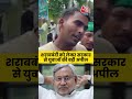 Bihar Election 2025: शराबबंदी को लेकर सरकार से युवाओं की बड़ी अपील  - 01:58 min - News - Video