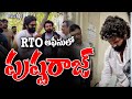 RTO ఆఫీసులో పుష్పరాజ్ | Allu Arjun Visit To Khairatabad RTO Office | Prime9 News