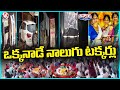 4 Road Accidents Happened In A Single day Across Telangana | V6 Teenmaar
