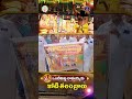 ఒంటిమిట్ట రామయ్యకు కోటి తలంబ్రాలు || SVBC TTD  - 00:30 min - News - Video
