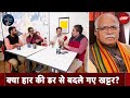 Haryana में BJP ने CM बदला, क्या Congress BJP को दे पाएगी लोकसभा चुनावों में चुनौती? | Election Cafe
