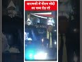 Varanasi में PM Modi का भव्य रोड शो | #abpnewsshorts  - 01:00 min - News - Video