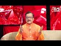 Aaj Ka Upay 16 Feb 2024: घर खरीदने के लिए करें ये उपाय | Horoscop Today | Aaj Ka Rashifal  - 00:41 min - News - Video