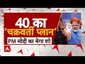 PM Modi Roadshow in Patna: पटना में पीएम मोदी, RJD का तूफानी हमला | Lok Sabha Elections 2024  - 05:36 min - News - Video