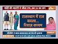 Rajasthan CM Name Announce LIVE: राजस्थान में नए सीएम के नाम का हो रहा ऐलान? | Vasundhara | Yogi  - 00:00 min - News - Video