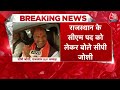 Rajasthan New CM Live Update : ..तो Vasundhara के हाथ से गई कुर्सी ? | Balaknath | BJP | PM Modi  - 00:00 min - News - Video