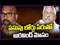 Arvind Cheated Public In The Name Of Yellow Board, Says Jeevan Reddy  | Nizamabad | V6 News